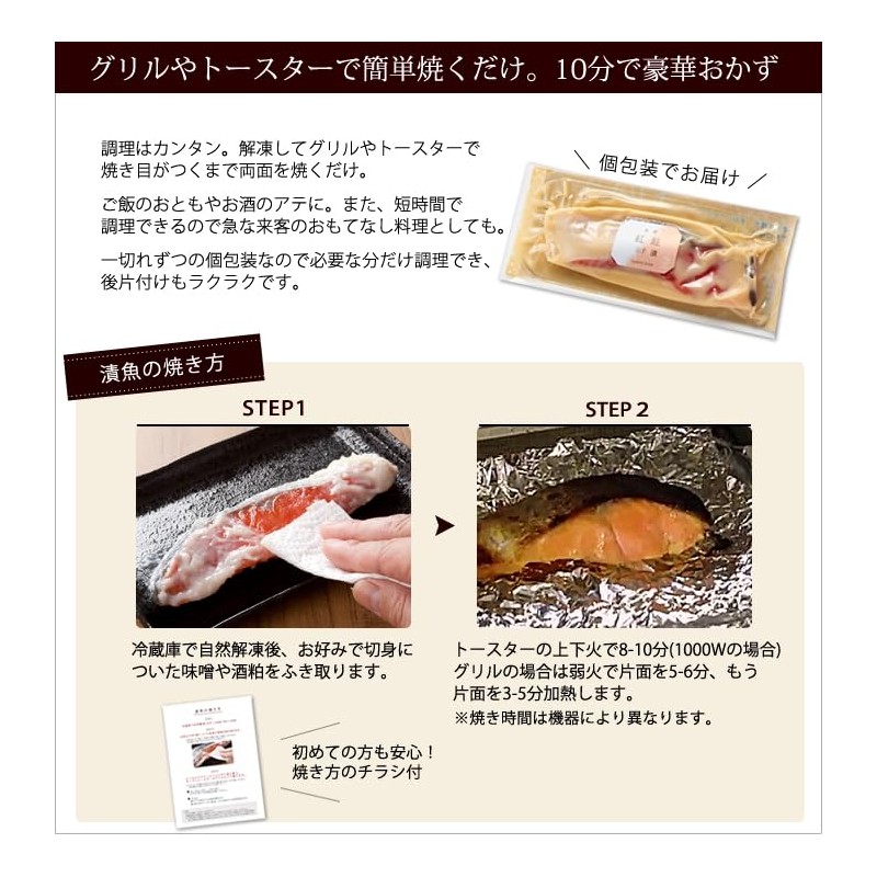 Tottori Kadonaga (Saikyo Pickled Trial Set, 3.2 oz (90 g)
