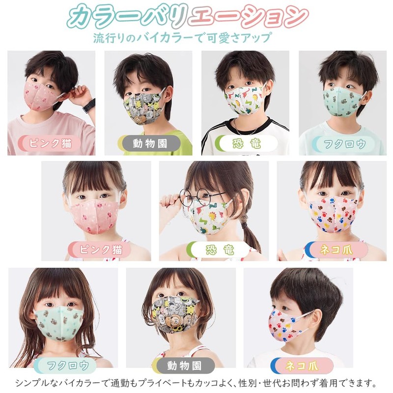 Brodio Children's Mask, Pink Cat Pattern, Non-woven Fabric, Individually Packaged,