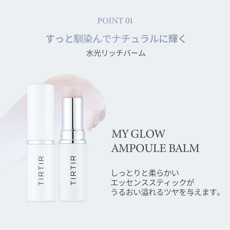 TIRTIR My Glow Highlighter TIRTIR My Glow Highlighter Ampoule Highlighter