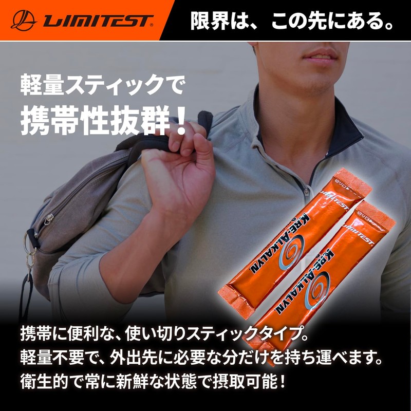 リミテスト クレアルカリン スティックタイプ クレアチンモノハイドレート １本１.６g✕３０本 人工甘味料不使用 香料不使用 ノンフレーバー