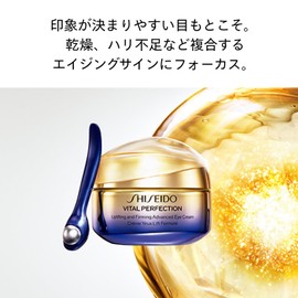 SHISEIDO Vital Perfection 【Medical Outside Item】 Advanced Eye Cream 15g | Eye Cream | Creamy | Elegant and luxurious floral fragrance | Eye area sagging, dryness, firmness | SHISEIDO