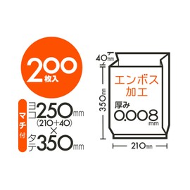 Japax SSB12 Storage Bags, Translucent, Size M, Width 8.3 inches (21 cm) + Depth 1.6 inches (4 cm) x Height 13.8 inches (35 cm), Thickness 0.008 mm), 200 Pieces, Kitchen Polypack, Embossed, Easy to Open Plastic Bag, Compact