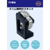 Digi Base 19212 Watch Stand Watch Stand Block Strut Type
