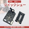 LISPHOS Compatible Quick Release Quick Shoe Belbon QRA-35L QRA-6LII 1/4"