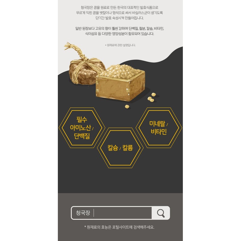 Charm goods Domestic soybean cheonggukjang pills fermentation enzyme effectiveness odorless