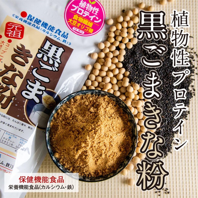 Original Black Sesame Flour, 9.5 oz (270 g) (2)