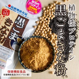 Original Black Sesame Flour, 9.5 oz (270 g) (2)