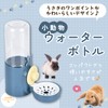 Rabbit Water Drinker, Rabbits, Water Drinker, Pets, Small Animals, Water