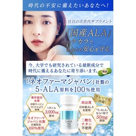 5-ALA 3,000 mg of Kyanfarma (formerly Neofarma Japan), ALA, 100% Titanium Dioxide, 5ala Supplement, 1 Capsule, 50 mg Formula, Made in Japan, 5-Amino Acid Supplement, 60 Capsules (Approx. 60 Day Supplement), Made in Japan