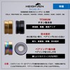 HEIGHTEN V2.0 Titanium Line Roller, Shimano Spinning Reel, High Rotation,