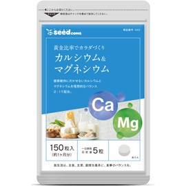 シードコムス カルシウム ＆ マグネシウム サプリメント ドロマイト ビタミンD (約1ヶ月分 150粒)