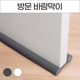 Premium Door Draft Stopper & Gap Seal - Comprehensive Wind, Sound & Light Blocker No.02 Door Draft Blocker White 3ea