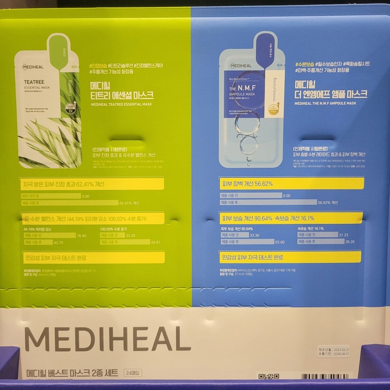 Mediheal Mask Pack Moisture Daily Moisturizing Mask Tea Tree 12
