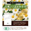 Warm Farm Organic Chamomile Tea Bag 0.05 oz (1.5 g)