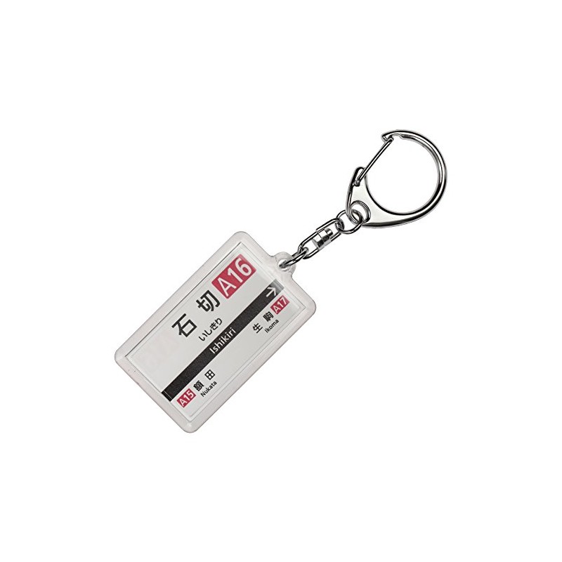 Kintetsu Nara Lines "石切" Key Holder 2017 Train Goods