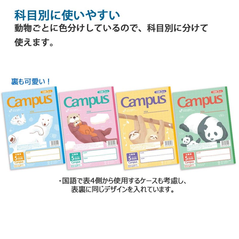 Kokuyo Notebook, Campus Notebook, B5, 0.2 inch (5 mm) Ruled,