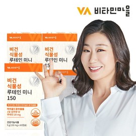 Vitamin Village Vegan Vegetable Lutein Mini Ultra Small Capsules 3 Boxes Total 180 Capsules 6 Months Supply / 비타민마을  비건 식물성 루테인 미니 초소형캡슐 3박스 총180캡슐 6개월분