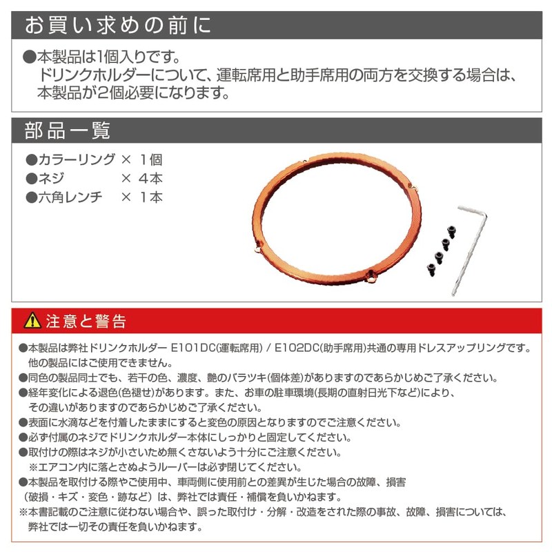 Seikou Sangyo EXEA Delica D:5 Dress Up Ring for Drink