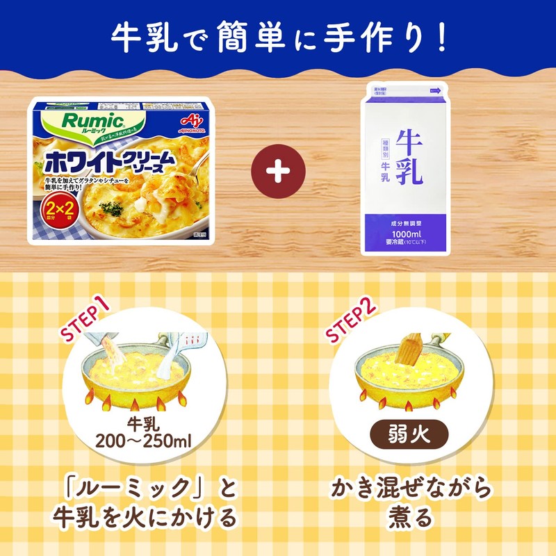 Ajinomoto Rumic White Cream Sauce, 1.7 oz (48 g) x