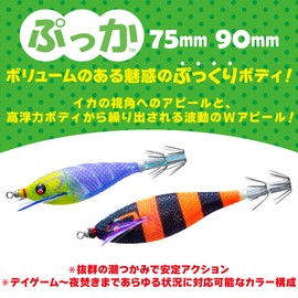 DUEL Sutte Puka 3.0 inches (75 mm) Blue Luminous Blue Head Squid Fishing Dropper