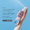 Sante Cosmetics (self-produced products) Dr. Sante Azulene Soother Mist 100ml