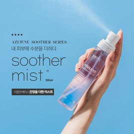 Sante Cosmetics (self-produced products) Dr. Sante Azulene Soother Mist 100ml [1+1] Sante Azulene Soother Mist 100ml / 닥터 상떼 아줄렌 수더 미스트 100ml [1+1]상떼 아줄렌 수더 미스트 100ml