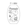 Ushikubo Kogeisha Peanuts Leather Key Chain Oval Snoopy & Charlie