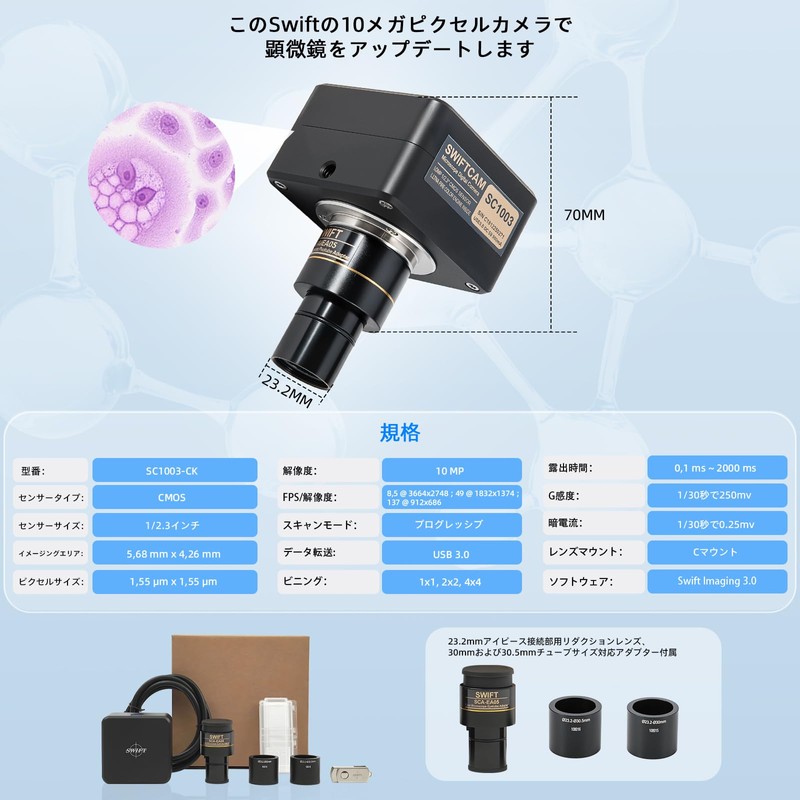 SWIFT USB Microscope Camera Microscope Digital Camera HD 10MP CCD