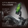 Carmate SA29 In-Car Smartphone Holder, Long Arm Type, Air Conditioner
