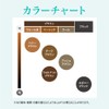 LPLP Essence Color Treatment, Walnut Brown, Set of 2, 6.0