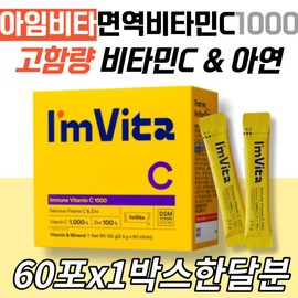Premium Vitamin C Zinc Supplement I'm Vita Seasonal Health Stick Vitamin C High-Quality Raw Materials DSM European 1000% 50 60 / 프리미엄 비타민C 아연 영양제 아임비타 환절기 건강 스틱 vitamin 씨 고품질 원료 DSM 유럽산 1000% 50 60