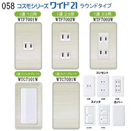 Outlet Cover, Outlet Plate, Compatible with Cosmo Series Wide 21, For Switches, Cute Series WOOD, Wood Pattern, 058, Switch Cover, Switch Plate, Stylish Design, Room Makeover! For 1 Gang, 2 Gangs, 3 Gates, 5 Gates, 6 Gates