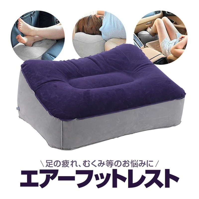 AFTRS38 Air Footrest, Foot Rest, Folding Foot Pillow, Flocking Treatment,