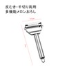 Peeler, Rust Free, Easy to Clean, Ambidextrous, Left-Handed, Lightweight, Sharp,