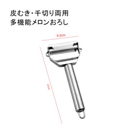 Peeler, Rust Free, Easy to Clean, Ambidextrous, Left-Handed, Lightweight, Sharp, Continuous Sharpening Stainless Steel Peeler