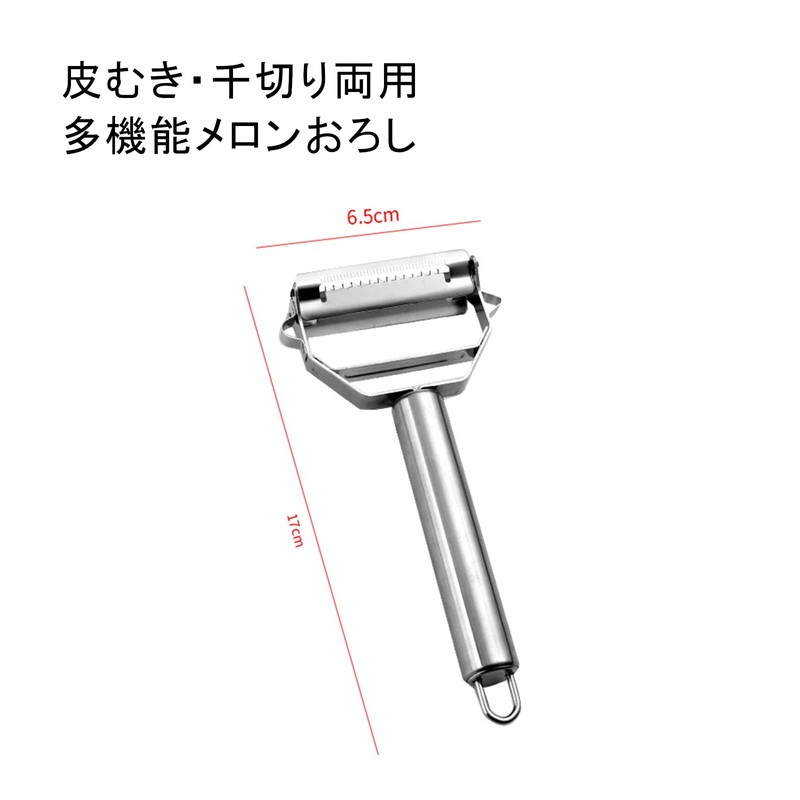 Peeler, Rust Free, Easy to Clean, Ambidextrous, Left-Handed, Lightweight, Sharp,