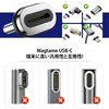 Magtame 24-Pin-magnetische USB-C-Spitzen, 3-Pack-Typ-C-Stecker USBC-Spitzenkopf-kompatibler USB-C-Adapter und 24Pin