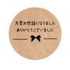 Konoshitai no Kashitoshi Stickers (48 pieces) Size: Round 1.2 inches