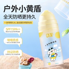 [Overseas] Sunscreen Simultaneous Children's UV Protection Gel is refreshing and non-suffocating, waterproof, sweat-proof, and portable for outdoor use. 30ml/Children's UV Protection Gel (small yellow bottle) 5ea