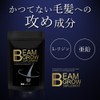 神戸ロハスフードの BEAM GROW リジン 亜鉛 毛髪用 サプリ 3袋セット180粒 約90日分 サプリエル工房