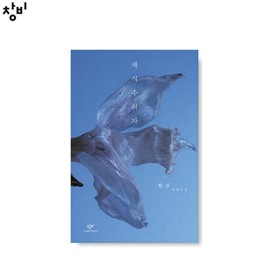 [BOOK] The Vegetarian (2022 Remastered Edition) [Nobel Prize in Literature 2024]