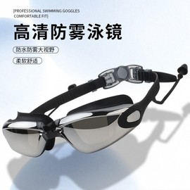 Cross-Border Adult Goggle-Type Electroplated Swimming Goggles with Earplugs Waterproof LF178 Black Electroplated Myopia 250 Degrees 15ea