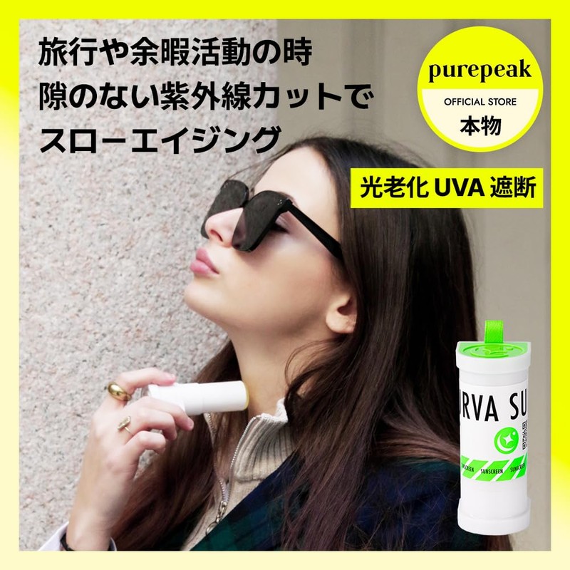 Sunstick, Turva Sun | Portable, Hypoallergenic Vegan, SPF50+ PA+++, 16g