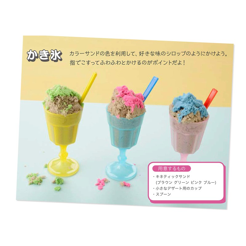 ラングスジャパン(RANGS) もっと キネティックサンド