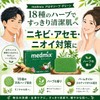 Mediix Green Soap, 4.4 oz (125 g), 6 Pieces +