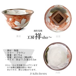 J-kitchens Kobosho Sho~ Oribe Kohiki Cherry Blossom, Kakudaki, Rice Bowl + Tea Cup Set, Red, Hasamiyaki, Made in Japan
