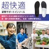 Skeletal Insole Developed by Physical Therapists, Relieves Foot and Knee