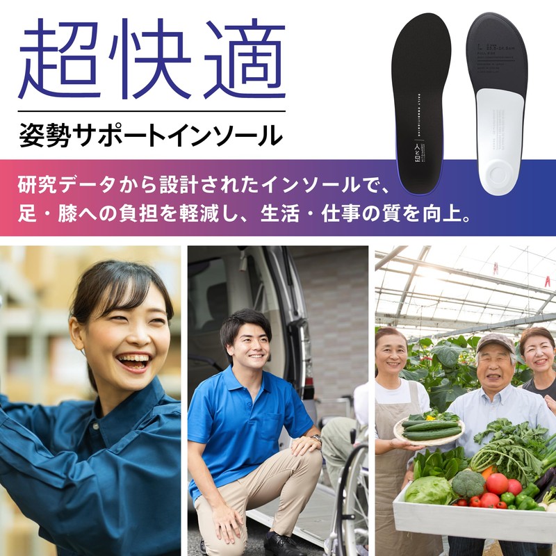 Skeletal Insole Developed by Physical Therapists, Relieves Foot and Knee