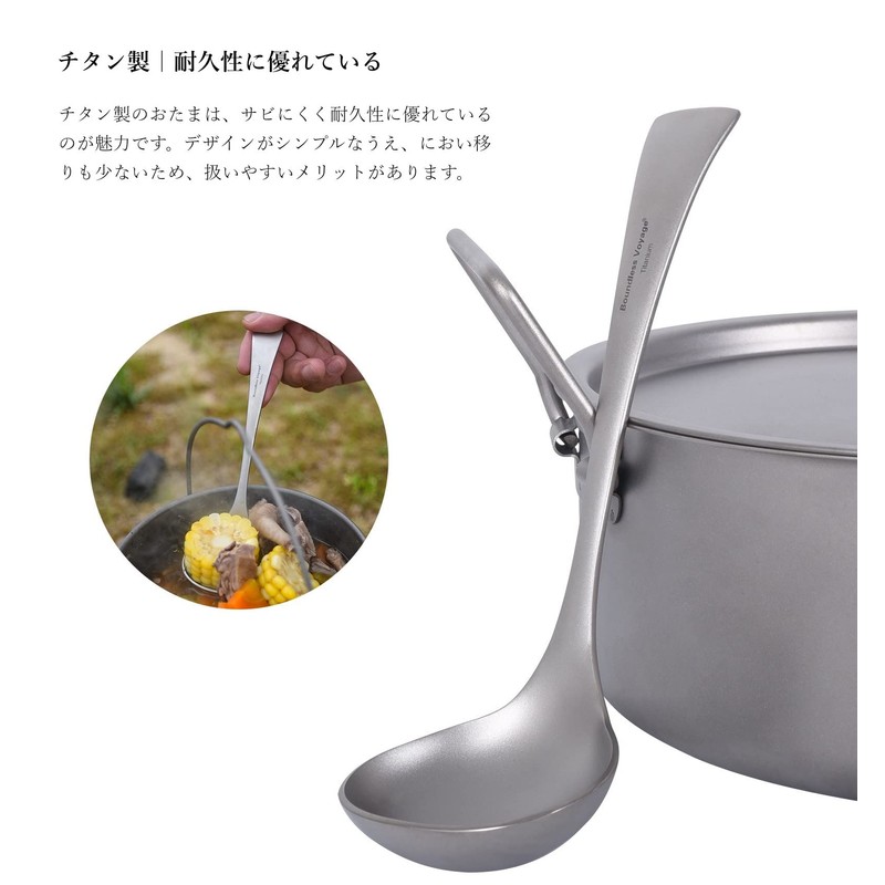 Boundless Voyage Ti1074T Titanium Ladle Spoon Soup Ladle with Integrated