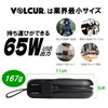 VOLCUR PSE Certified Power Strip Rapid Charger, 65 W, Compact,